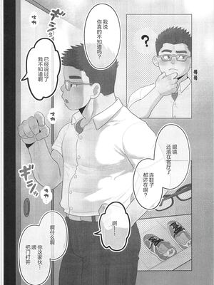 [BIGGYM] 超鋼筋 06 [马栏山汉化组]_0111