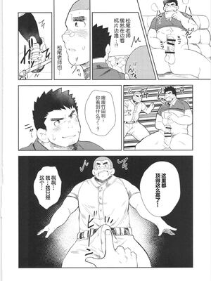 [BIGGYM] 超鋼筋 06 [马栏山汉化组]_0119