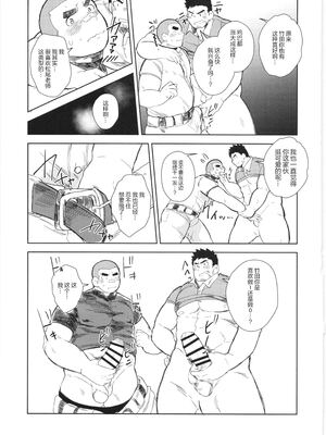 [BIGGYM] 超鋼筋 06 [马栏山汉化组]_0120