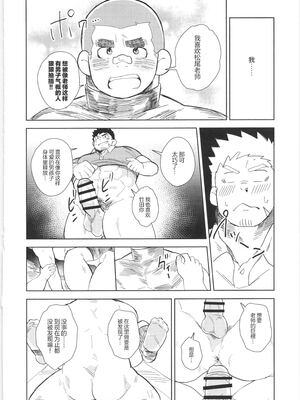 [BIGGYM] 超鋼筋 06 [马栏山汉化组]_0121