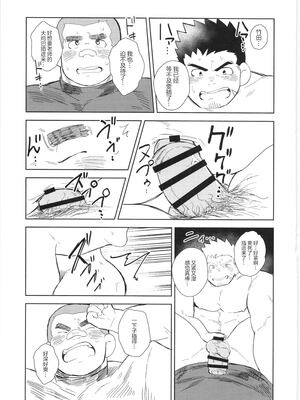 [BIGGYM] 超鋼筋 06 [马栏山汉化组]_0122