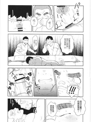 [BIGGYM] 超鋼筋 06 [马栏山汉化组]_0124