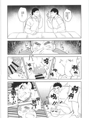 [BIGGYM] 超鋼筋 06 [马栏山汉化组]_0125