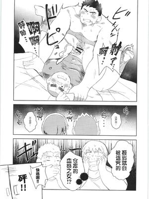 [BIGGYM] 超鋼筋 06 [马栏山汉化组]_0126