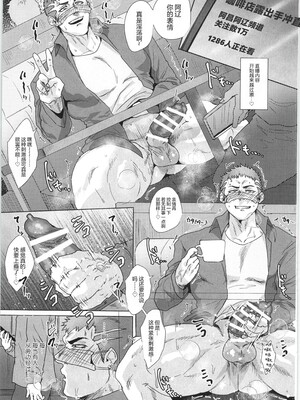 [BIGGYM] 超鋼筋 06 [马栏山汉化组]_0134