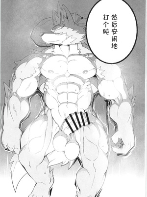 [BIGGYM] 超鋼筋 06 [马栏山汉化组]_0140