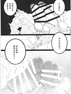 [BIGGYM] 超鋼筋 06 [马栏山汉化组]_0141