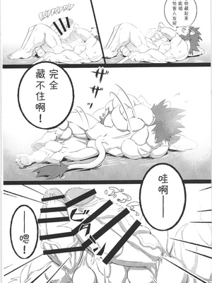 [BIGGYM] 超鋼筋 06 [马栏山汉化组]_0143