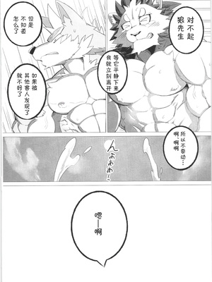 [BIGGYM] 超鋼筋 06 [马栏山汉化组]_0145