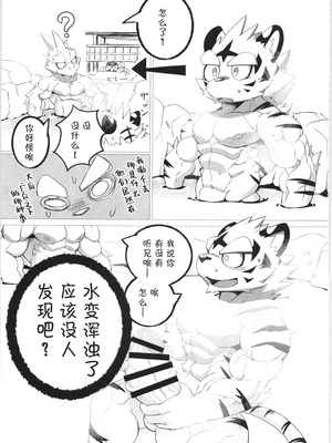 [BIGGYM] 超鋼筋 06 [马栏山汉化组]_0146