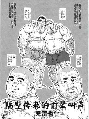 [BIGGYM] 超鋼筋 06 [马栏山汉化组]_0148