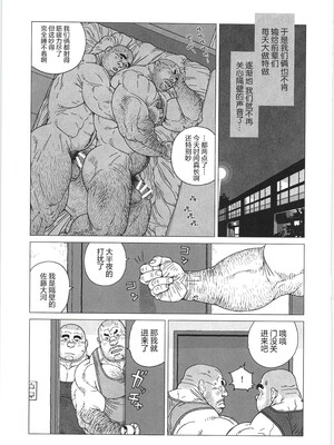 [BIGGYM] 超鋼筋 06 [马栏山汉化组]_0156