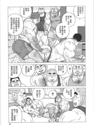 [BIGGYM] 超鋼筋 06 [马栏山汉化组]_0157