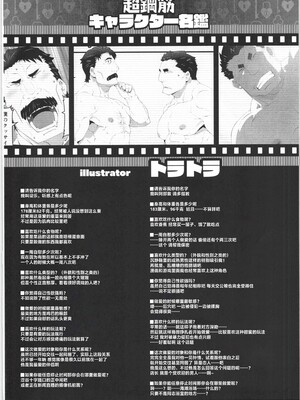 [BIGGYM] 超鋼筋 06 [马栏山汉化组]_0161