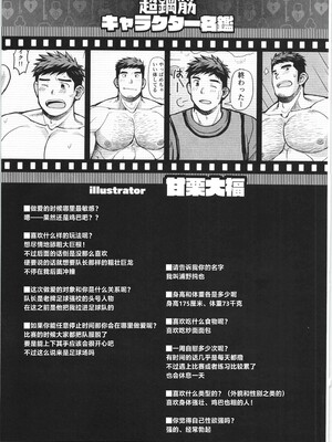 [BIGGYM] 超鋼筋 06 [马栏山汉化组]_0164