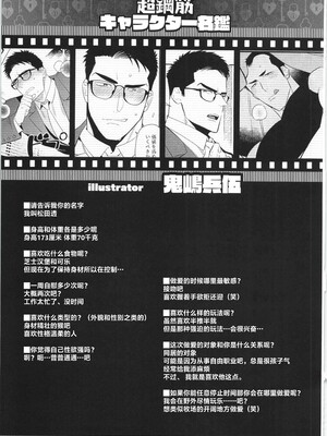 [BIGGYM] 超鋼筋 06 [马栏山汉化组]_0166