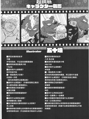 [BIGGYM] 超鋼筋 06 [马栏山汉化组]_0167