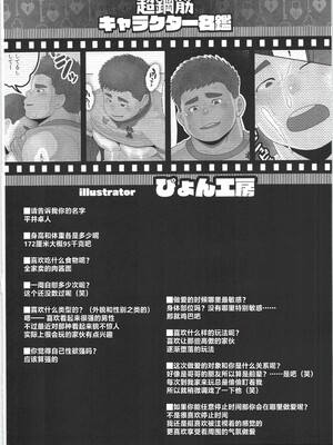 [BIGGYM] 超鋼筋 06 [马栏山汉化组]_0169