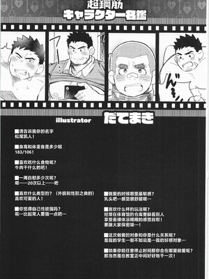 [BIGGYM] 超鋼筋 06 [马栏山汉化组]_0170