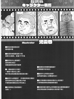 [BIGGYM] 超鋼筋 06 [马栏山汉化组]_0173