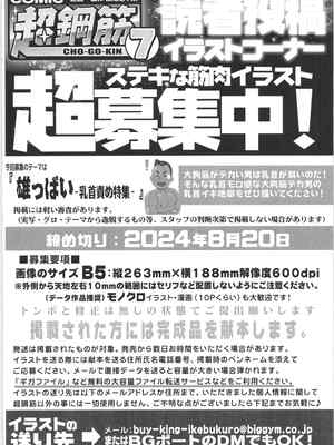 [BIGGYM] 超鋼筋 06 [马栏山汉化组]_0175