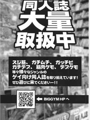 [BIGGYM] 超鋼筋 06 [马栏山汉化组]_0178