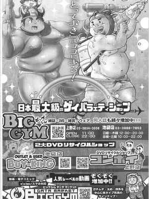 [BIGGYM] 超鋼筋 06 [马栏山汉化组]_0179