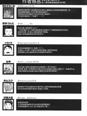 [BIGGYM] 超鋼筋 06 [马栏山汉化组]_0180