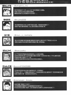 [BIGGYM] 超鋼筋 06 [马栏山汉化组]_0181