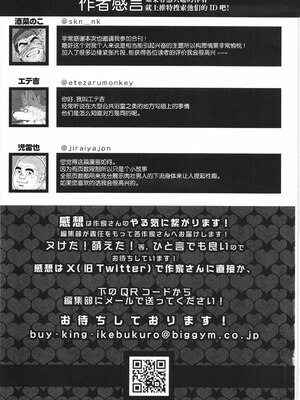 [BIGGYM] 超鋼筋 06 [马栏山汉化组]_0182