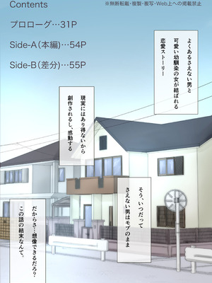 [たことかいと]きみの全てを奪うまで ‐総集完全版‐_0003_chtk