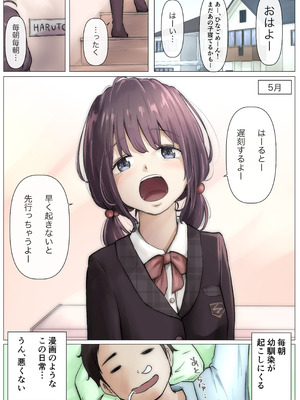 [たことかいと]きみの全てを奪うまで ‐総集完全版‐_0004_kqks