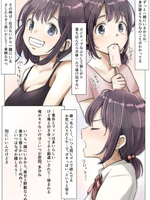 [たことかいと]きみの全てを奪うまで ‐総集完全版‐_0006_covw