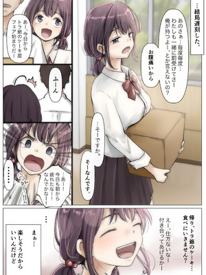 [たことかいと]きみの全てを奪うまで ‐総集完全版‐_0007_lfua