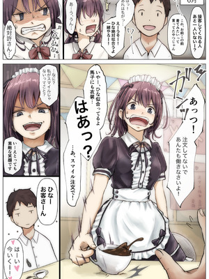 [たことかいと]きみの全てを奪うまで ‐総集完全版‐_0009_hryu