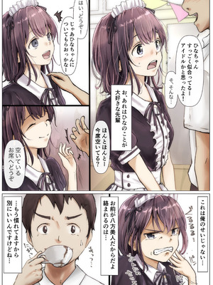 [たことかいと]きみの全てを奪うまで ‐総集完全版‐_0010_ilmr