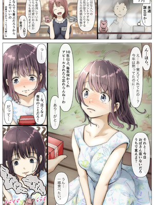 [たことかいと]きみの全てを奪うまで ‐総集完全版‐_0011_ebqj