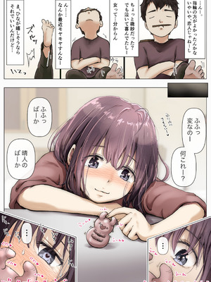 [たことかいと]きみの全てを奪うまで ‐総集完全版‐_0012_qukb