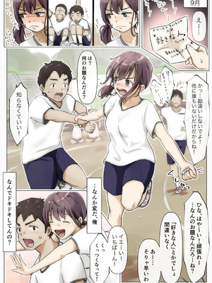 [たことかいと]きみの全てを奪うまで ‐総集完全版‐_0014_poja