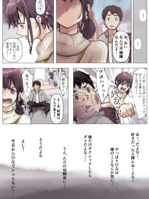 [たことかいと]きみの全てを奪うまで ‐総集完全版‐_0018_cqpu