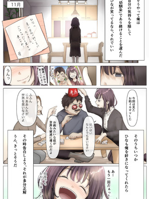 [たことかいと]きみの全てを奪うまで ‐総集完全版‐_0019_tfjs