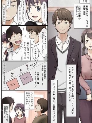 [たことかいと]きみの全てを奪うまで ‐総集完全版‐_0021_lgda