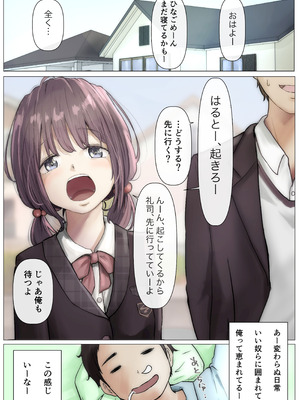 [たことかいと]きみの全てを奪うまで ‐総集完全版‐_0022_crne