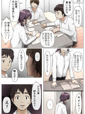 [たことかいと]きみの全てを奪うまで ‐総集完全版‐_0023_looq