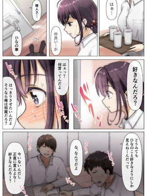 [たことかいと]きみの全てを奪うまで ‐総集完全版‐_0024_hjxk