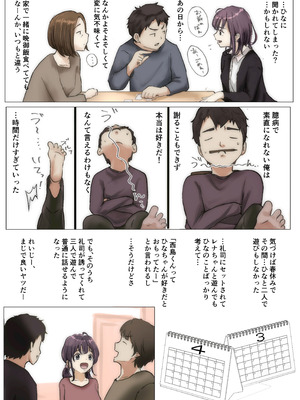 [たことかいと]きみの全てを奪うまで ‐総集完全版‐_0026_sldg