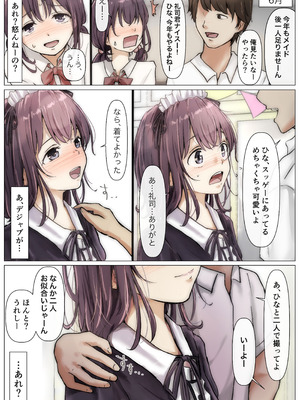 [たことかいと]きみの全てを奪うまで ‐総集完全版‐_0028_wdir
