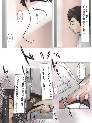 [たことかいと]きみの全てを奪うまで ‐総集完全版‐_0031_chgx