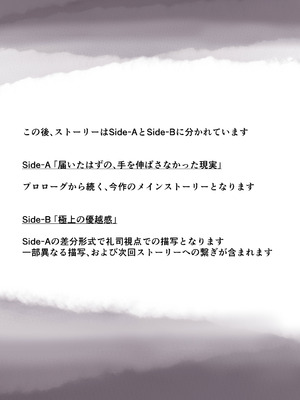 [たことかいと]きみの全てを奪うまで ‐総集完全版‐_0034_omxf