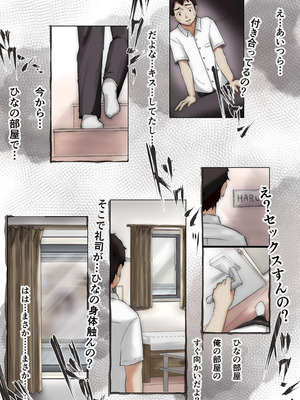 [たことかいと]きみの全てを奪うまで ‐総集完全版‐_0037_dnsm